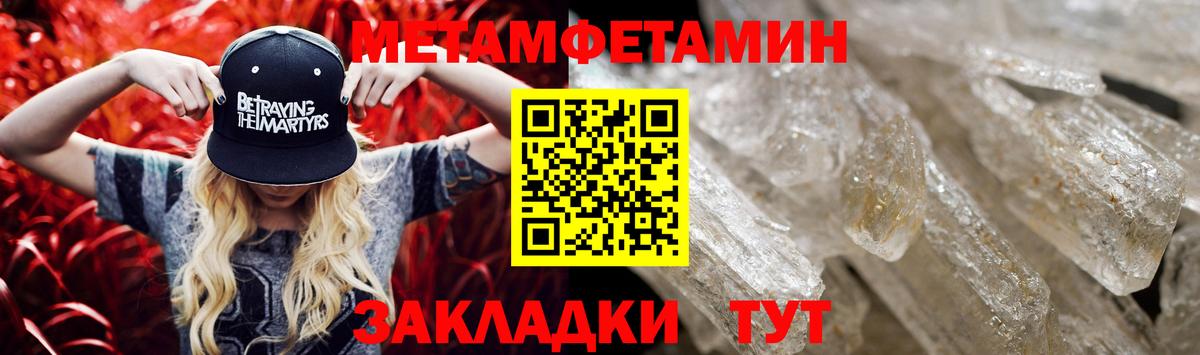 АМФЕТАМИН  Вход с VPN  Дмитров  АМФЕТАМИН 97% 