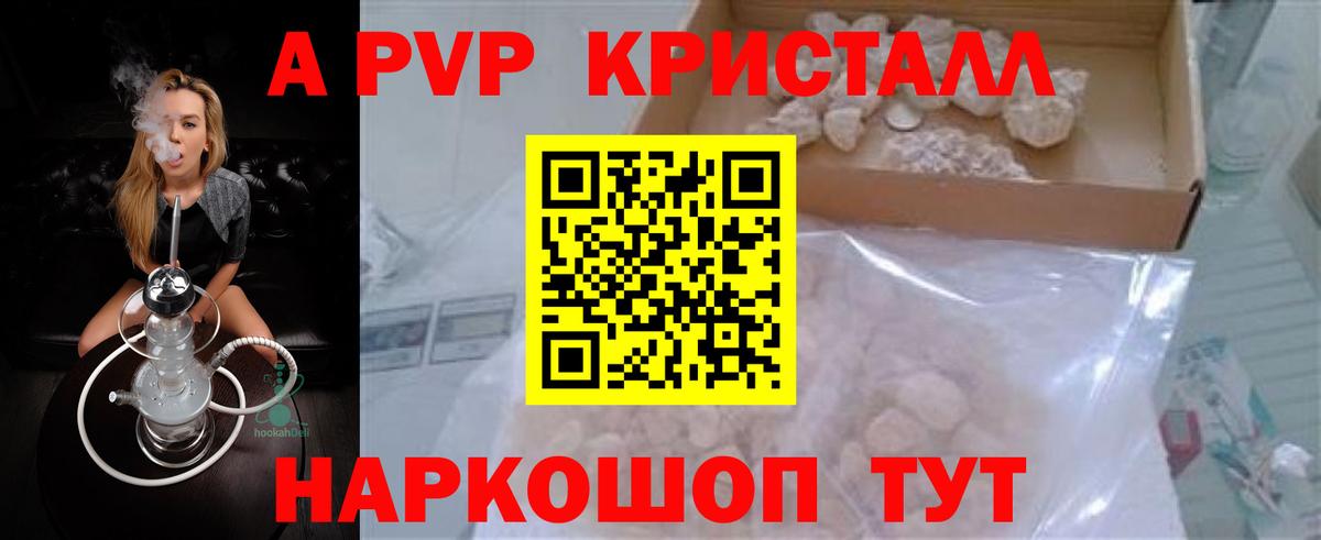 Alpha-PVP Соль  где купить наркотик  Вход с VPN  Дмитров  Alpha PVP VHQ 