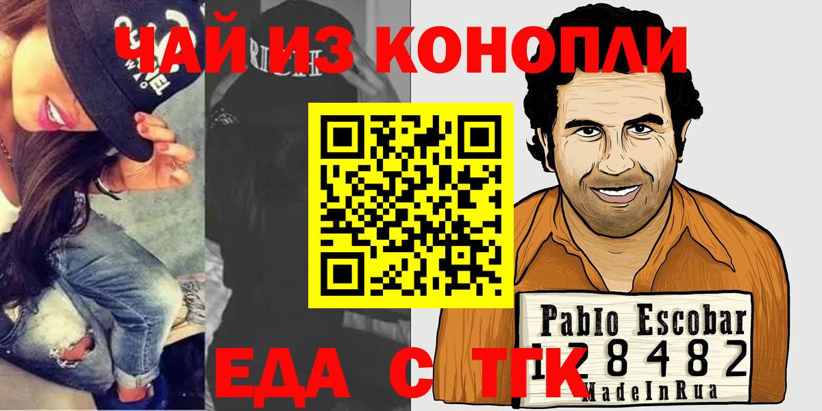 Дмитров  Еда ТГК марихуана  Вход с VPN 