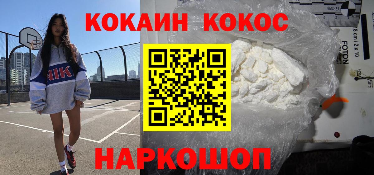 Дмитров  Кокаин Перу  Вход с VPN  КОКАИН Эквадор 