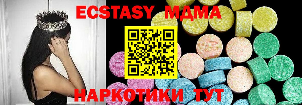 Ecstasy TESLA  ЭКСТАЗИ Philipp Plein  Вход с VPN  Ecstasy  Дмитров 