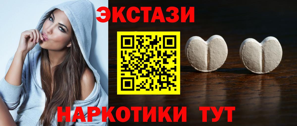 Ecstasy 280 MDMA Дмитров