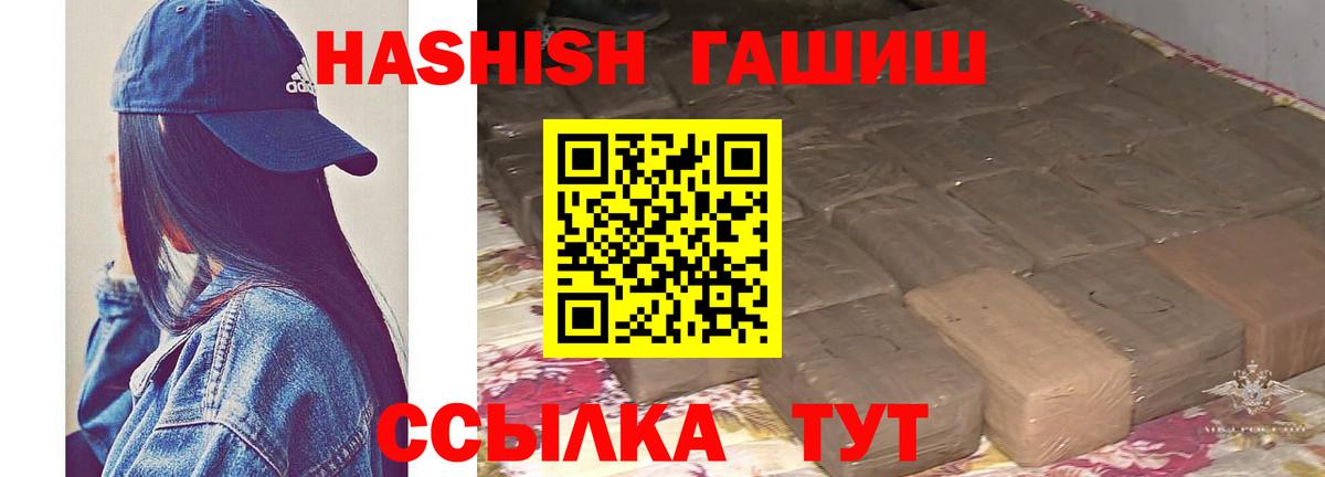 ГАШИШ 40% ТГК Дмитров