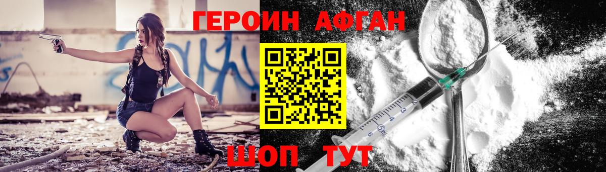 Героин герыч Дмитров