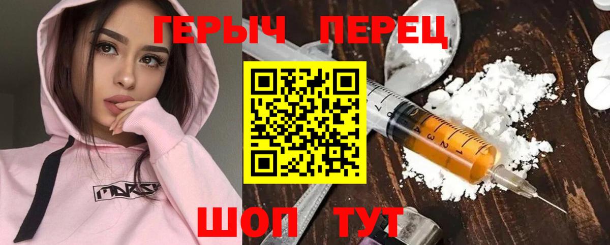 Дмитров  Героин герыч  Вход с VPN 