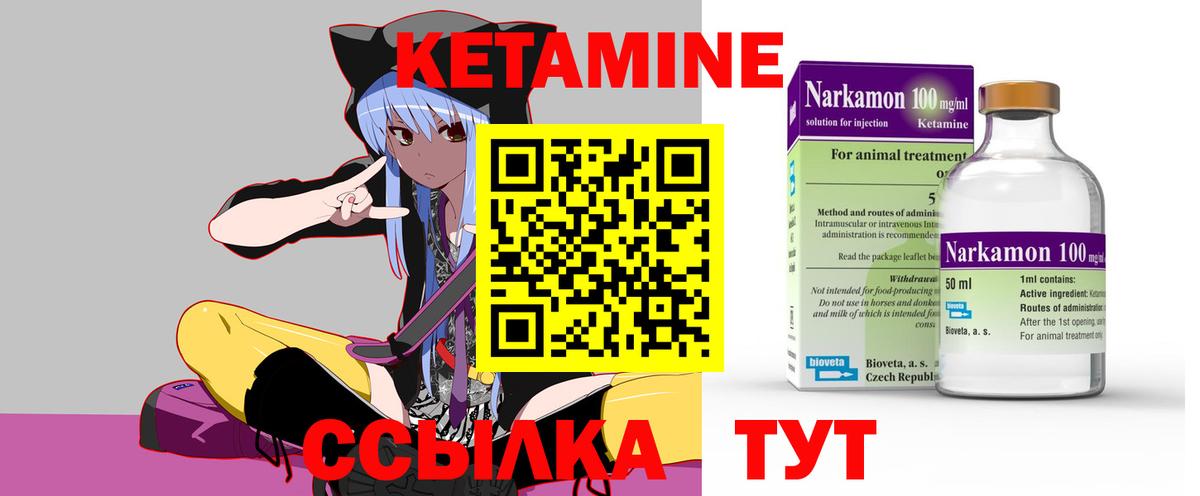 Кетамин VHQ  КЕТАМИН ketamine  Дмитров  Вход с VPN 