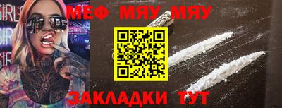 метамфетамин Балахна