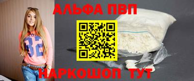 ALPHA-PVP Иваново