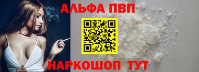 Альфа ПВП Балаково