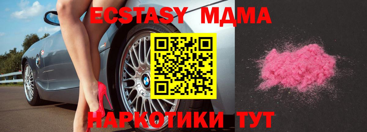MDMA crystal  MDMA crystal  Вход с VPN  MDMA  Дмитров 