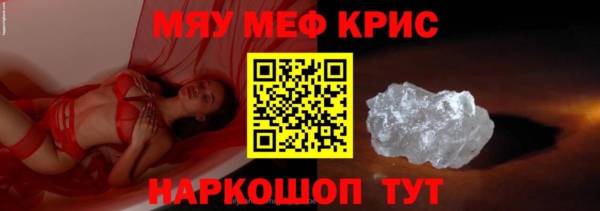 Меф мука Дмитров