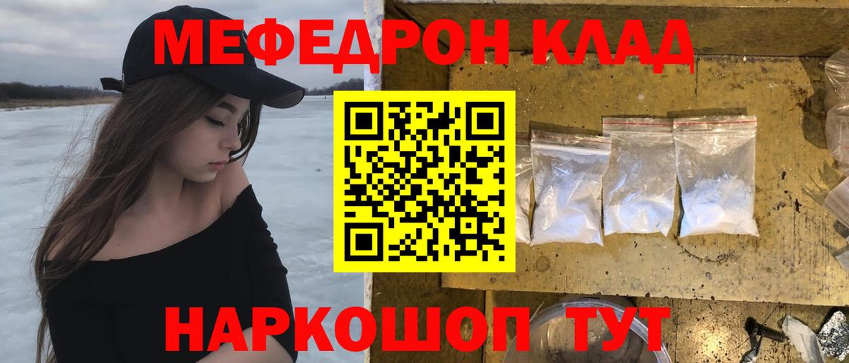 Мефедрон  Вход с VPN  Меф  Меф 4 MMC  Дмитров  МЯУ-МЯУ 4 MMC 