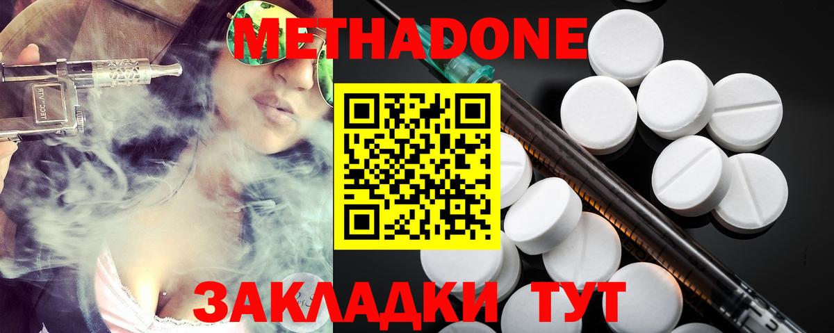 Мефедрон кристаллы  Дмитров  КОКАИН  ГАШИШ  Вход с VPN  Канабис 