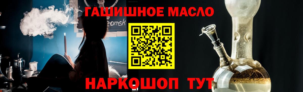Дмитров  ТГК концентрат  Вход с VPN  Дистиллят ТГК вейп с тгк 